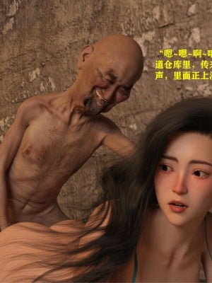 [大王該起牀了] 美人妻的墮落 3 + 番外_0094