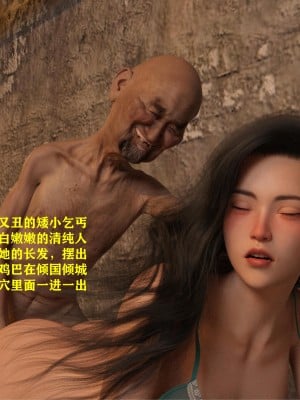 [大王該起牀了] 美人妻的墮落 3 + 番外_0095