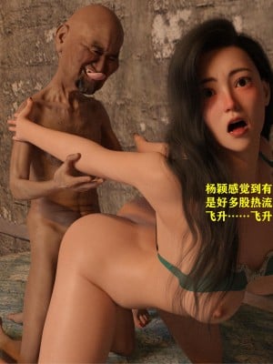 [大王該起牀了] 美人妻的墮落 3 + 番外_0131