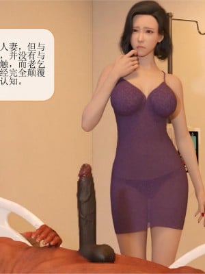 [大王該起牀了] 美人妻的墮落 3 + 番外_0181