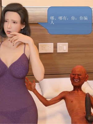 [大王該起牀了] 美人妻的墮落 3 + 番外_0185