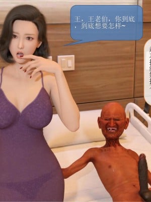 [大王該起牀了] 美人妻的墮落 3 + 番外_0186