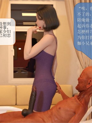 [大王該起牀了] 美人妻的墮落 3 + 番外_0187