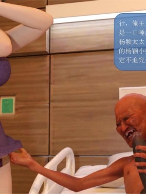 [大王該起牀了] 美人妻的墮落 3 + 番外_0190