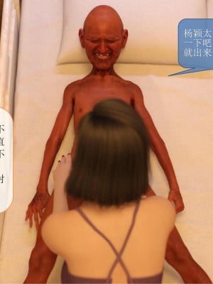 [大王該起牀了] 美人妻的墮落 3 + 番外_0210