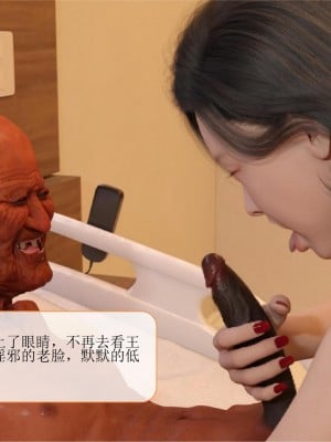 [大王該起牀了] 美人妻的墮落 3 + 番外_0215