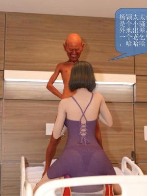 [大王該起牀了] 美人妻的墮落 3 + 番外_0229