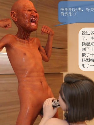[大王該起牀了] 美人妻的墮落 3 + 番外_0236
