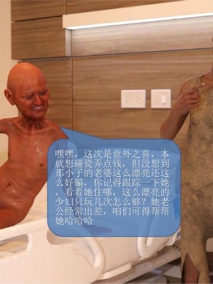 [大王該起牀了] 美人妻的墮落 3 + 番外_0244