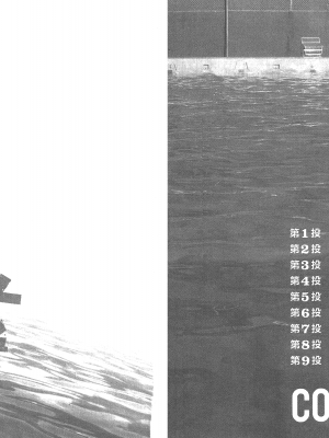 [コミック] ハンツー×トラッシュ 1_Qcsqs01_005
