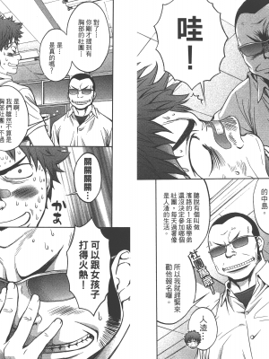 [コミック] ハンツー×トラッシュ 1_Qcsqs01_009