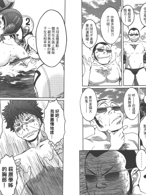 [コミック] ハンツー×トラッシュ 1_Qcsqs01_021