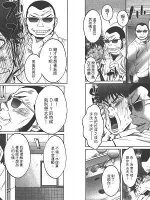[コミック] ハンツー×トラッシュ 1_Qcsqs01_034