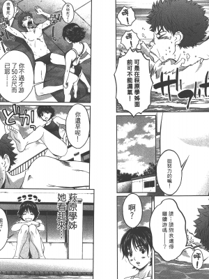 [コミック] ハンツー×トラッシュ 1_Qcsqs01_038