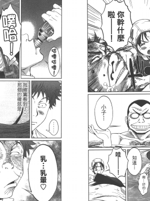 [コミック] ハンツー×トラッシュ 1_Qcsqs01_045