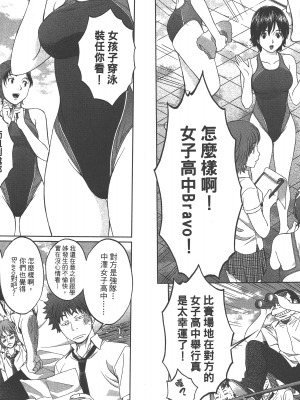 [コミック] ハンツー×トラッシュ 1_Qcsqs01_053