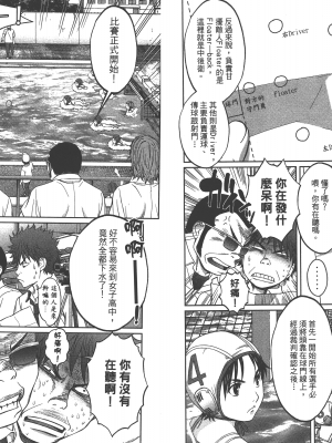 [コミック] ハンツー×トラッシュ 1_Qcsqs01_054