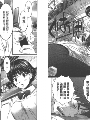 [コミック] ハンツー×トラッシュ 1_Qcsqs01_061
