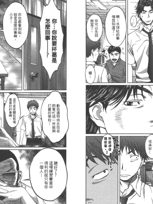 [コミック] ハンツー×トラッシュ 1_Qcsqs01_067