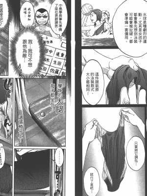 [コミック] ハンツー×トラッシュ 1_Qcsqs01_070