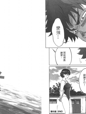 [コミック] ハンツー×トラッシュ 1_Qcsqs01_089