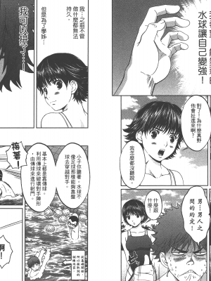 [コミック] ハンツー×トラッシュ 1_Qcsqs01_091