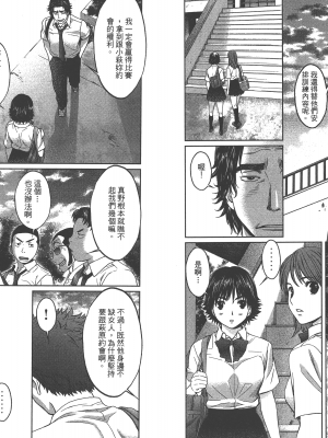 [コミック] ハンツー×トラッシュ 1_Qcsqs01_095
