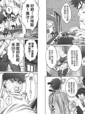 [コミック] ハンツー×トラッシュ 1_Qcsqs01_101