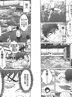 [コミック] ハンツー×トラッシュ 1_Qcsqs01_104