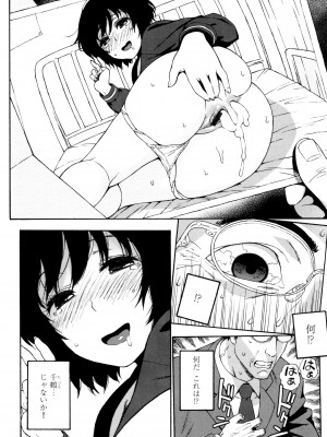 [甚六] ラブ･レター [JP]_070