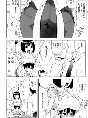 [甚六] ラブ･レター [JP]_122