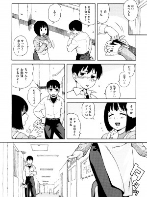 [甚六] ラブ･レター [JP]_146