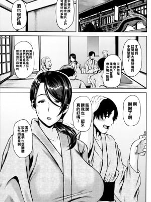 [オジィ] 人妻温泉寝取り乱交_P157