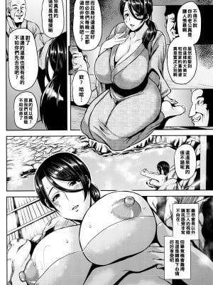 [オジィ] 人妻温泉寝取り乱交_P158