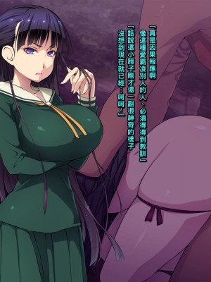 [黒毛と桃汁 (横十輔)] 仕返し屋！ ～凛とした巨乳プリプリJKお嬢様を堕とす～_013_b002