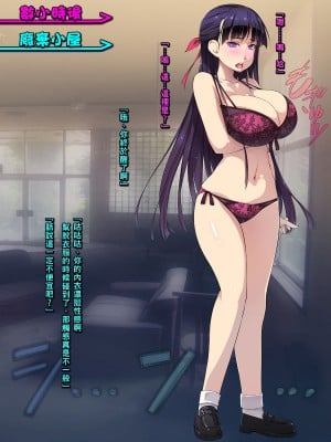 [黒毛と桃汁 (横十輔)] 仕返し屋！ ～凛とした巨乳プリプリJKお嬢様を堕とす～_033_f001