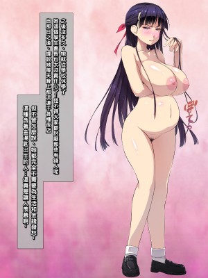 [黒毛と桃汁 (横十輔)] 仕返し屋！ ～凛とした巨乳プリプリJKお嬢様を堕とす～_097_o001