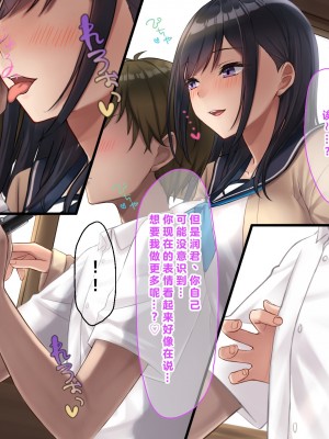 (同人CG集) [なのはなジャム] 学校でいたずら_0043