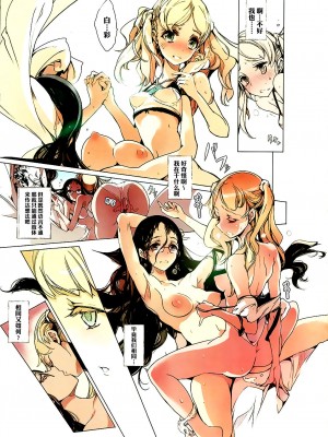 [袁藤沖人] ラディオジェム ステーション [驴子汉化组]_22