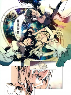 [袁藤沖人] ラディオジェム ステーション [驴子汉化组]_16
