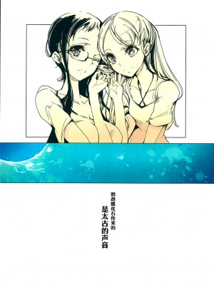 [袁藤沖人] ラディオジェム ステーション [驴子汉化组]_28