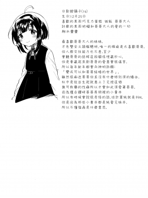 (C101) [squeezecandyheaven (いちはや)] 絶対に強姦する兄VS絶対に和姦にする妹 [山樱汉化]_25
