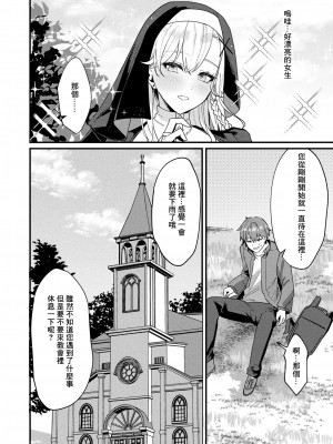 [マルコ] 愛悦で満たす聖堂 [中国翻译]_02