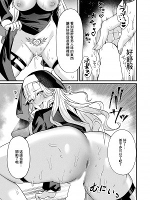 [マルコ] 愛悦で満たす聖堂 [中国翻译]_17