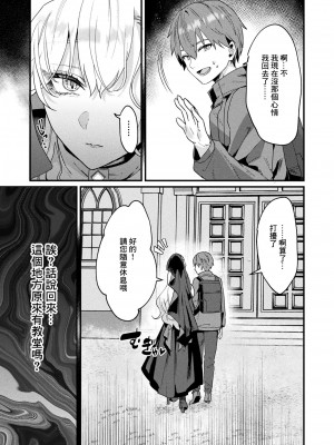 [マルコ] 愛悦で満たす聖堂 [中国翻译]_03