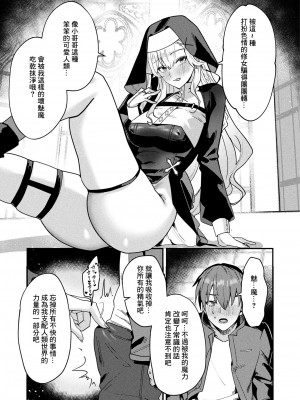 [マルコ] 愛悦で満たす聖堂 [中国翻译]_07