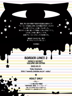 [国立少年 (今村陽子)] BORDER LINE !! 2 [DL版]_32
