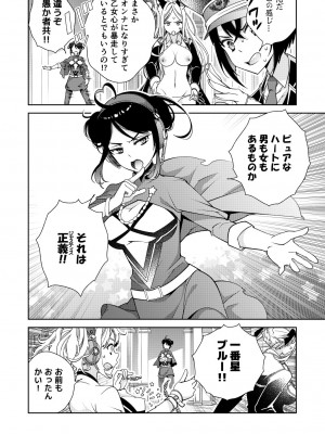 [国立少年 (今村陽子)] BORDER LINE !! 2 [DL版]_18