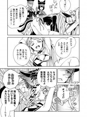 [国立少年 (今村陽子)] BORDER LINE !! 2 [DL版]_05