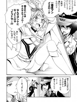 [国立少年 (今村陽子)] BORDER LINE !! 2 [DL版]_04